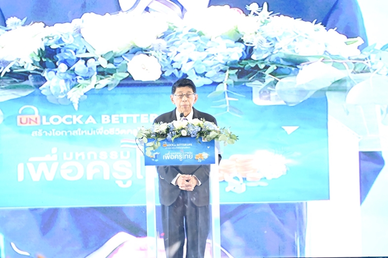 กรมบังคับคดีเข้าร่วมงานมหกรรมการเงินเพื่อครูไทย “Unlock a better life” สร้างโอกาสใหม่ เพื่อชีวิตครูไทยที่ดีกว่า